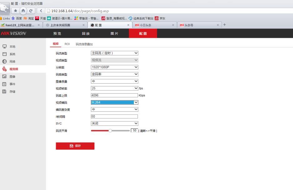 海康sadp使用教程(海康威视设备网络搜索怎么用)  第6张