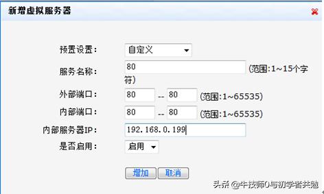 大华nvr型号命名规则（大华NVR动态解析DDNS功能设置与测试）(3)