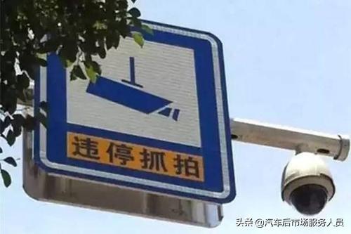 道路上几种摄像头标志：分清马路上的各类摄像头(11)
