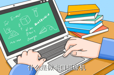 什么是微卡口，微卡口摄像机是什么插图4