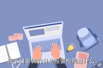 什么是微卡口，微卡口摄像机是什么插图2